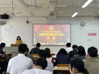 思政与课程擦出火花，教学与手法碰出精彩||bat365官网登录入口举办2024